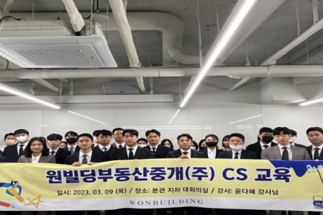 직원 CS교육