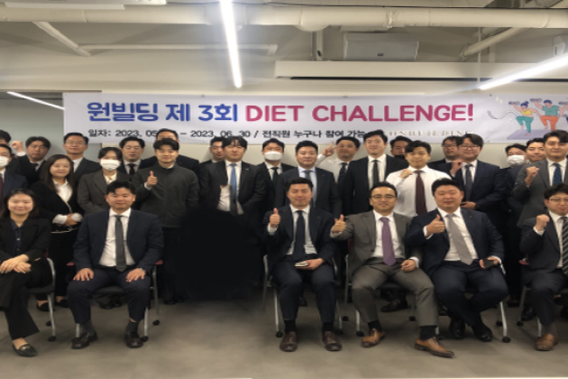 다이어트 챌린지