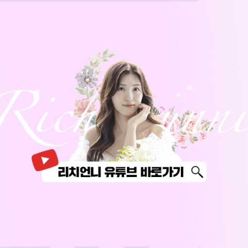 이유정 팀장의 [건물주 메이커 리치언니]